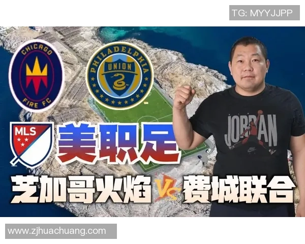 芝加哥火焰与费城联合比赛结果分析及精彩瞬间回顾