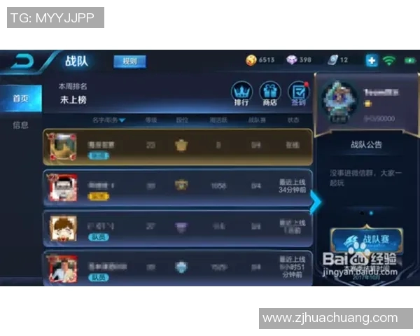 聚焦王者荣耀：LNG战队如何掌控比赛节奏与策略分析MBA