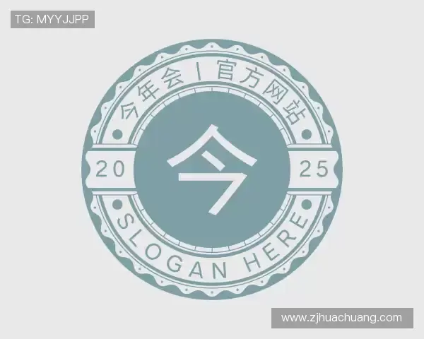 认识今年会网站